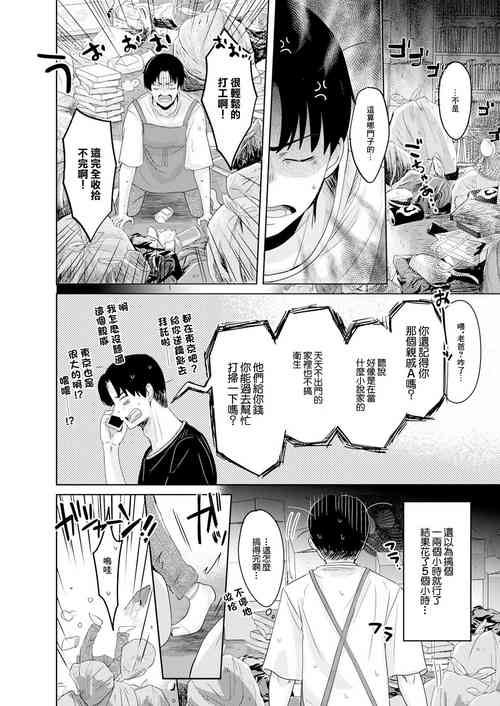 都合のいい肢體圖