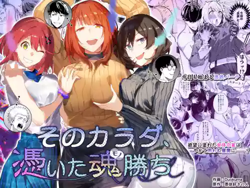 そのカラダ、凭いた魂胜ち 封面 - HaSM.cc