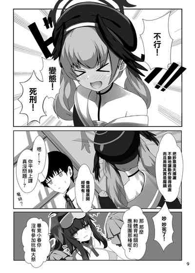 第8頁圖