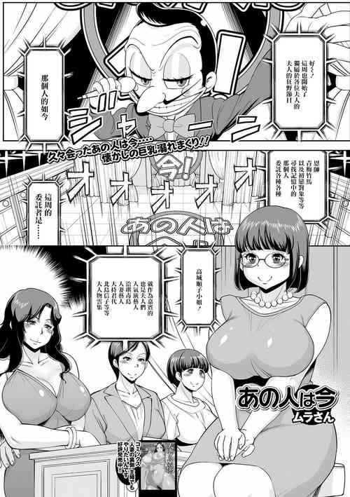 あの人は今圖