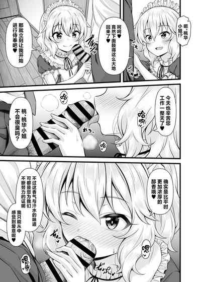第8頁 封面 - HaSM.cc
