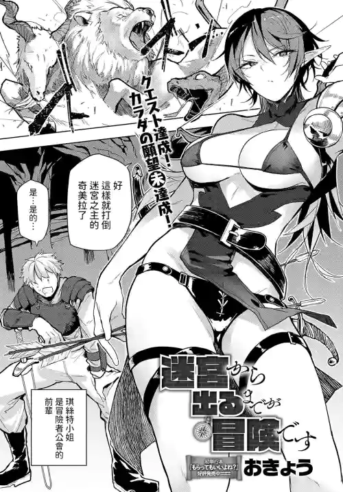 迷宫から出るまでが冒険です图