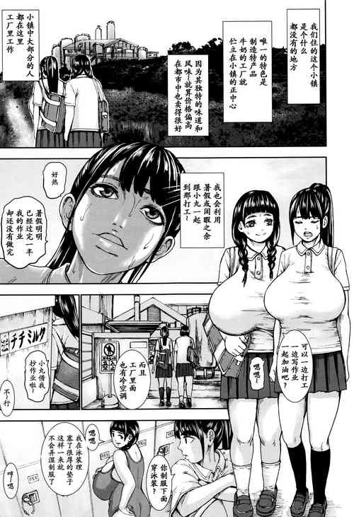 爆搾り!チチミルク牧場圖