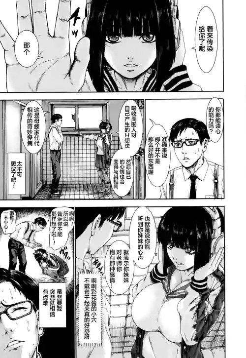 乳心伝心 第2話圖
