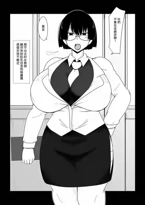 仆のいいなりババァ教师。图