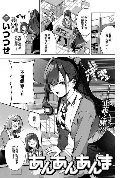 あんあんあんま圖