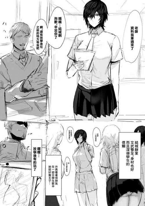 靜葉 漫畫下書き圖