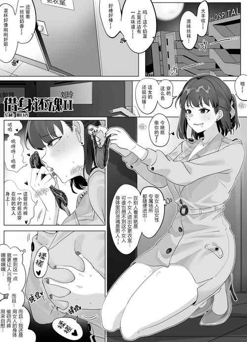 借身還魂 2圖