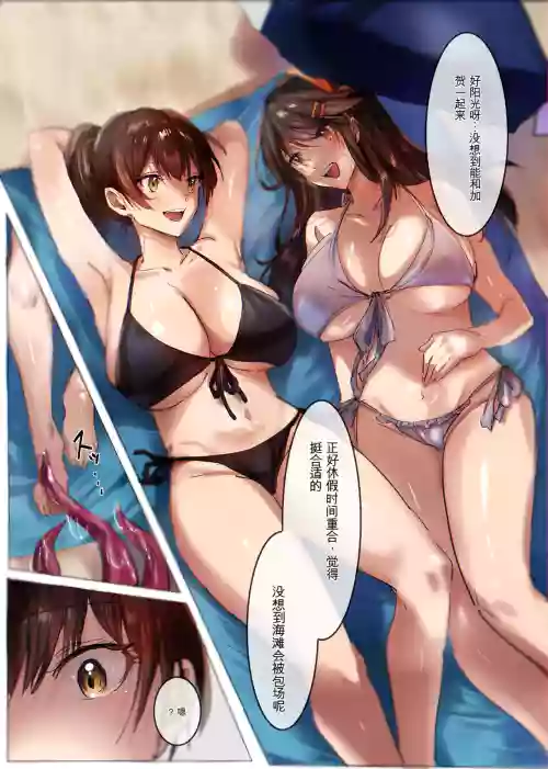 舰これ 加贺榛名触手乗っ取り 封面 - HaSM.cc