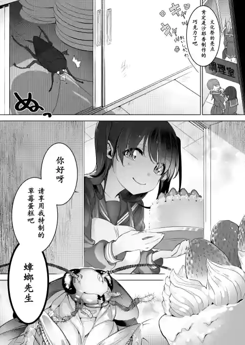 ゴキブリとケーキとセーラー 封面 - HaSM.cc