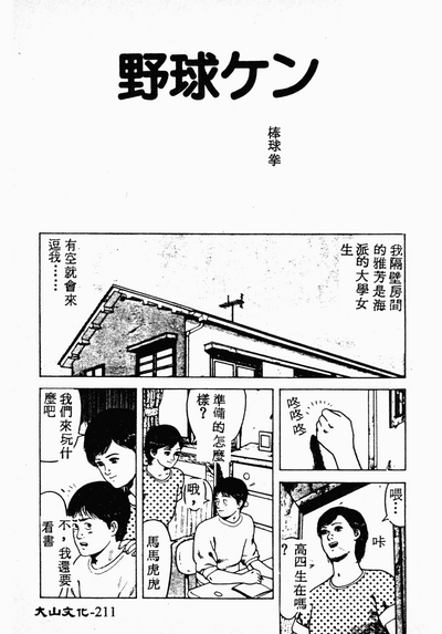 第208页图