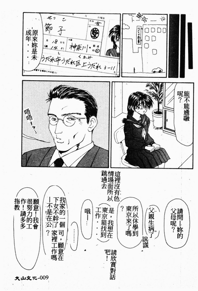 第8页图
