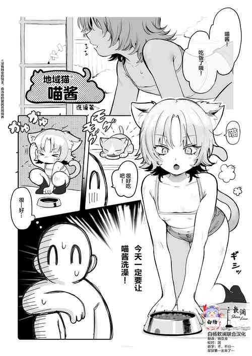 ちいきねこ ニャンちゃん圖