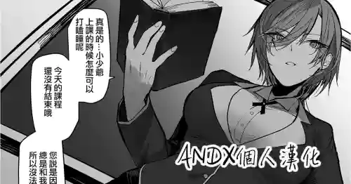教育系のお姉さん图