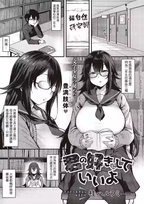 君の好きにしていいよ图