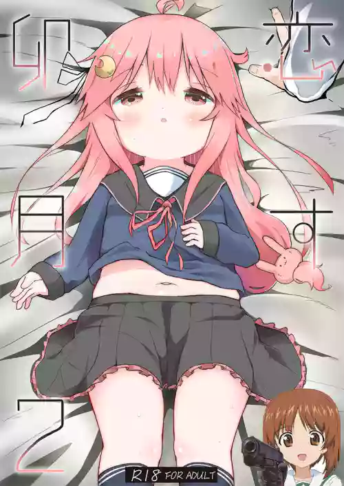 恋する卯月2图