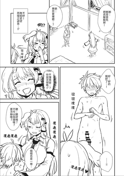 第8頁圖