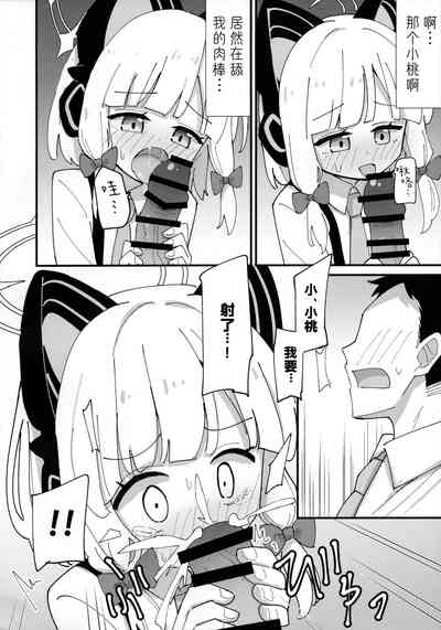 第8頁圖