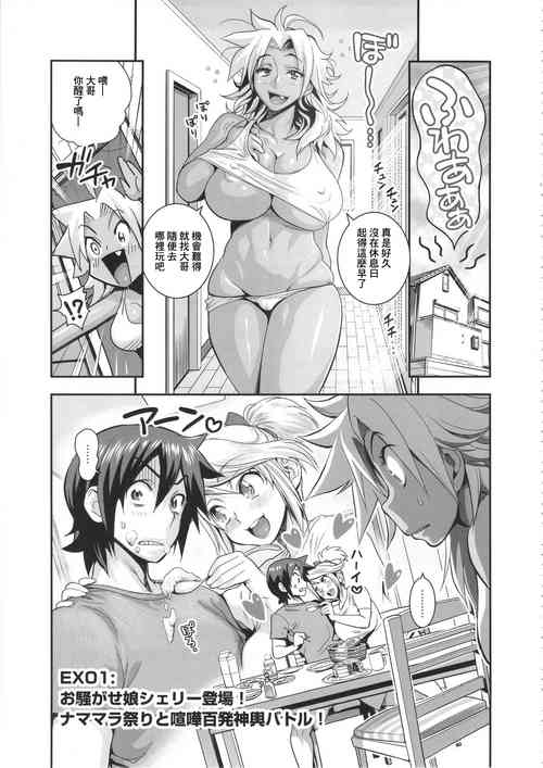 えなじぃキョーカ 総集編『凱旋復帰編』圖