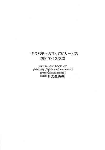 第16页图