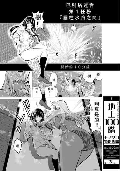 第100頁圖