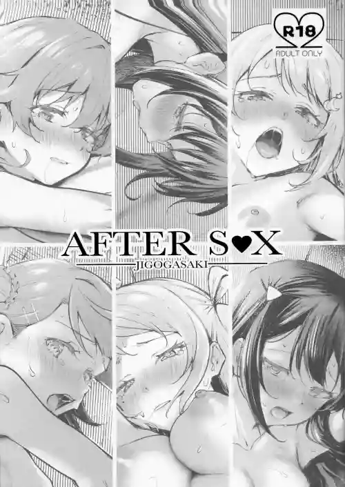 AFTER S♡X圖