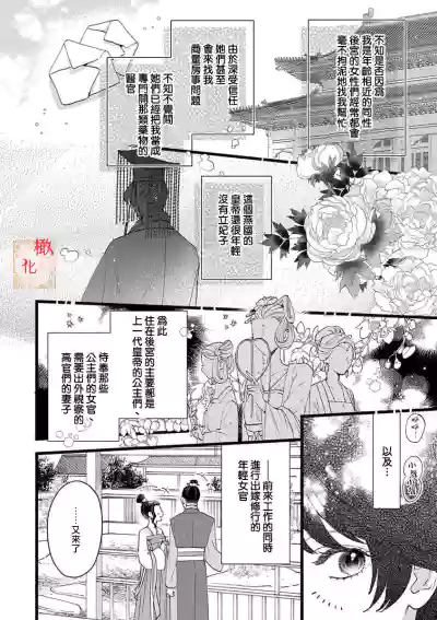 第8页图