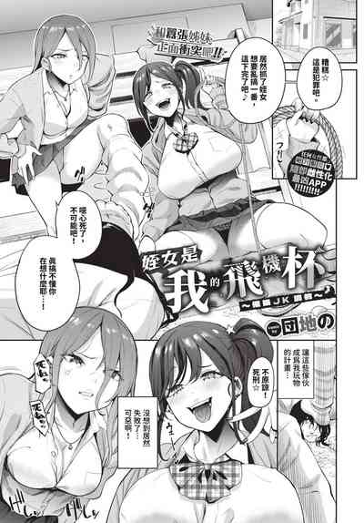 第256頁 封面 - HaSM.cc