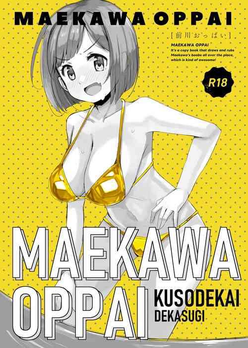 前川おっぱい圖