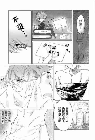 第12页图