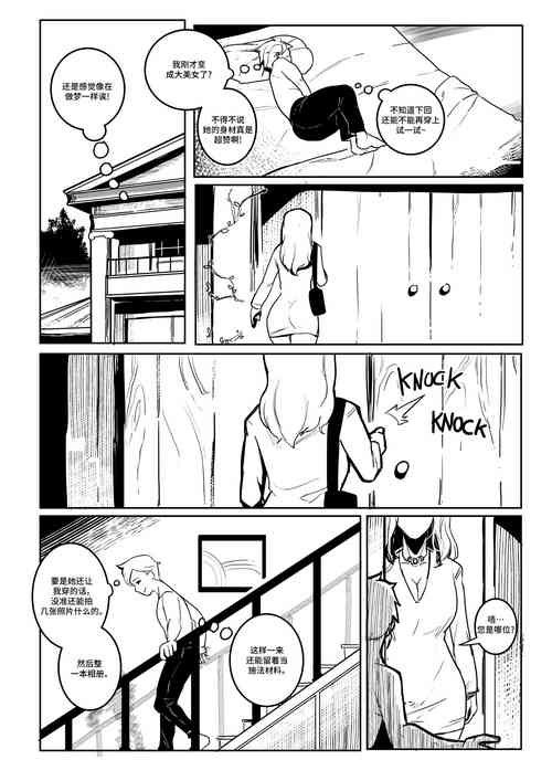 power hungry blonde 1 圖