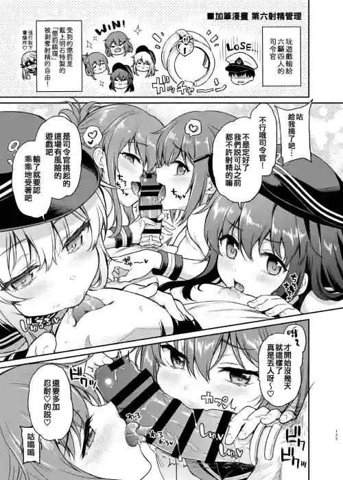 描きおろし漫畫 第六射精管理 封面 - HaSM.cc