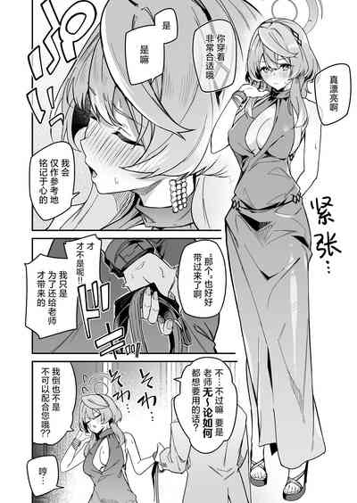 第8页图