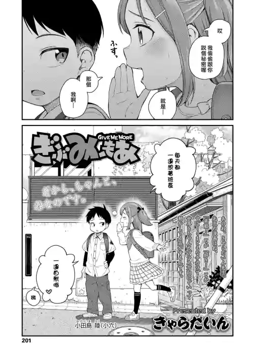 ぎぶみーもあ图
