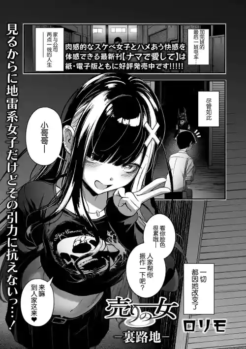 売りの女 ー里路地ー圖