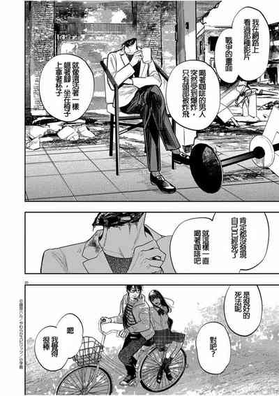 第20頁圖