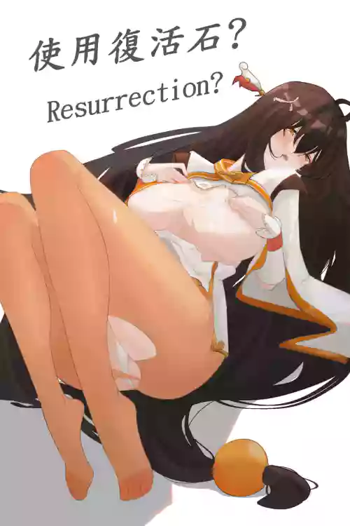 艾拉的战败本2图