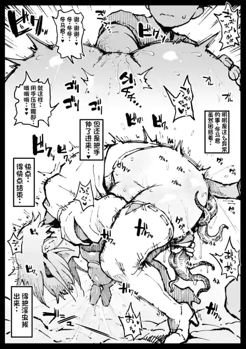 巣からの脫出 後編 封面 - HaSM.cc