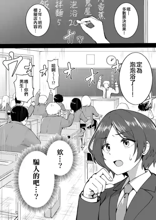學祭ソープ圖