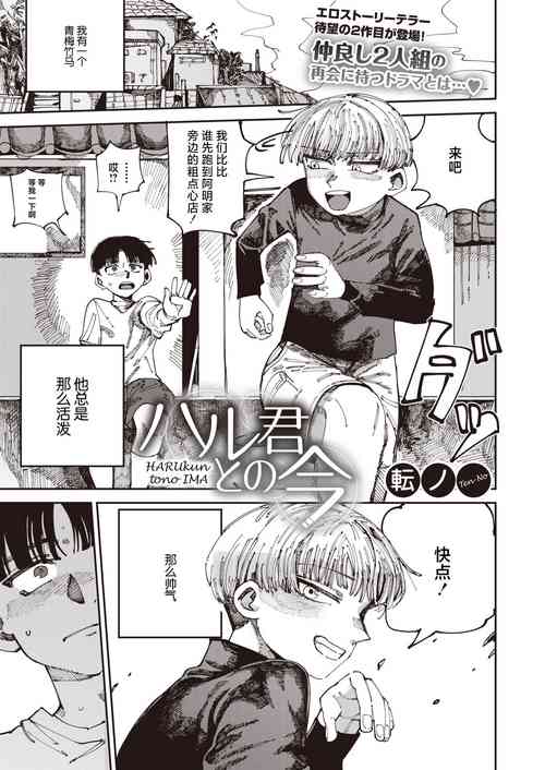 ハル君との今圖
