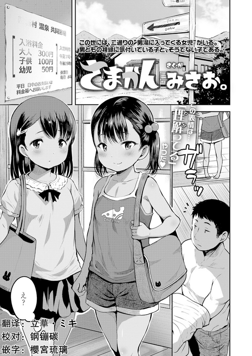 さまかん圖