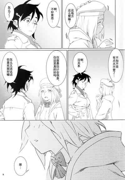 第8頁圖