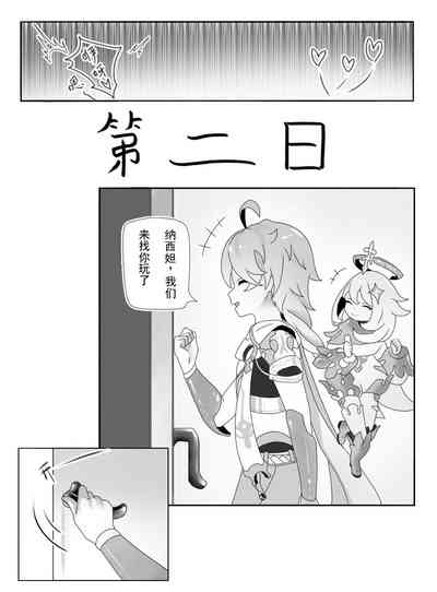 第16頁圖