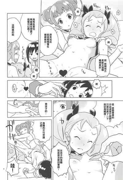 第8頁圖