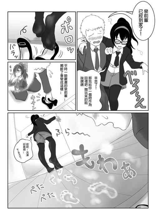 リクエスト【泉】 封面 - HaSM.cc