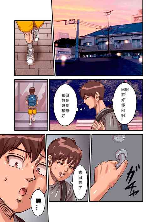 煽り男 file13图