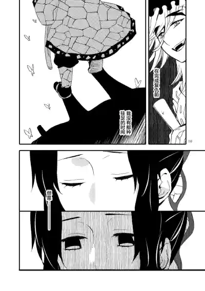第8页图