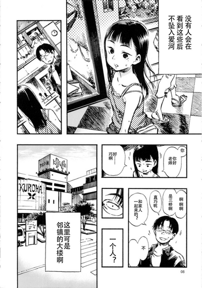 第8页图
