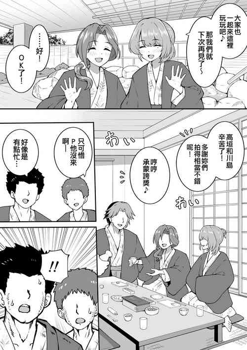 溫泉ロケ圖