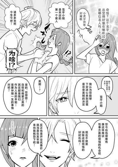 第8页图